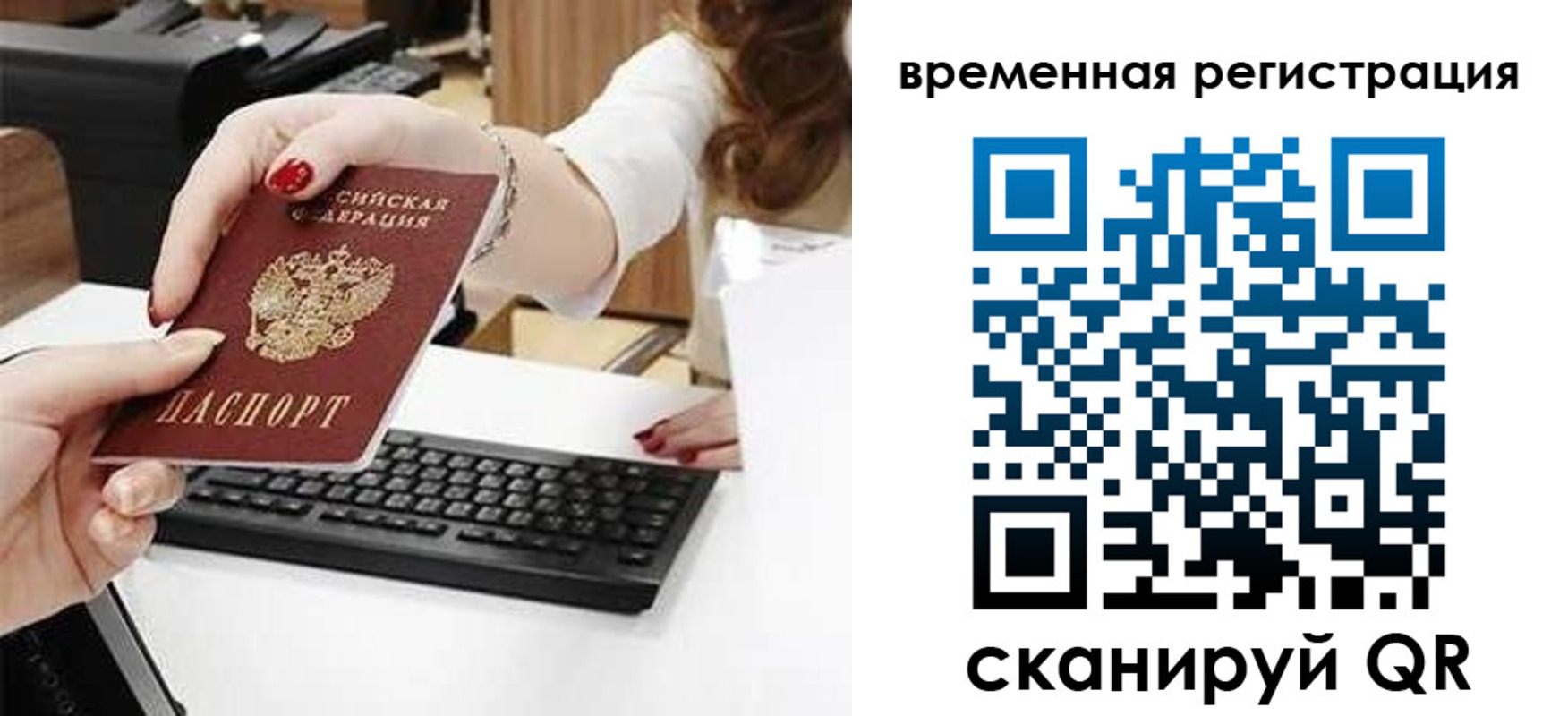 прописка для работы в Керчи