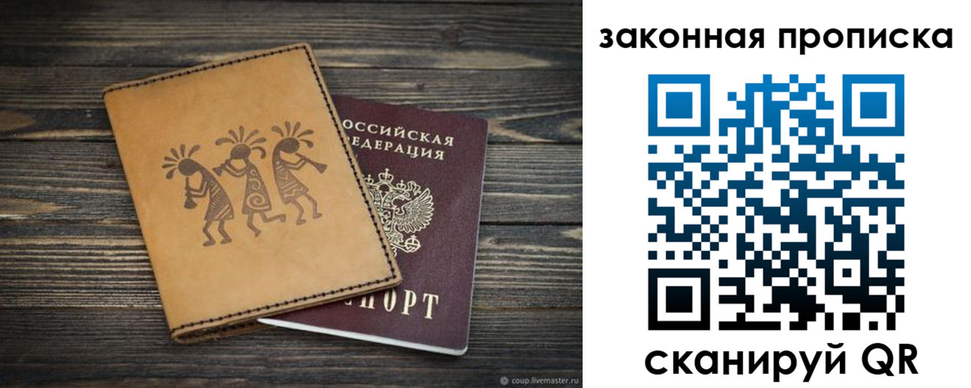 прописка для военкомата в Керчи