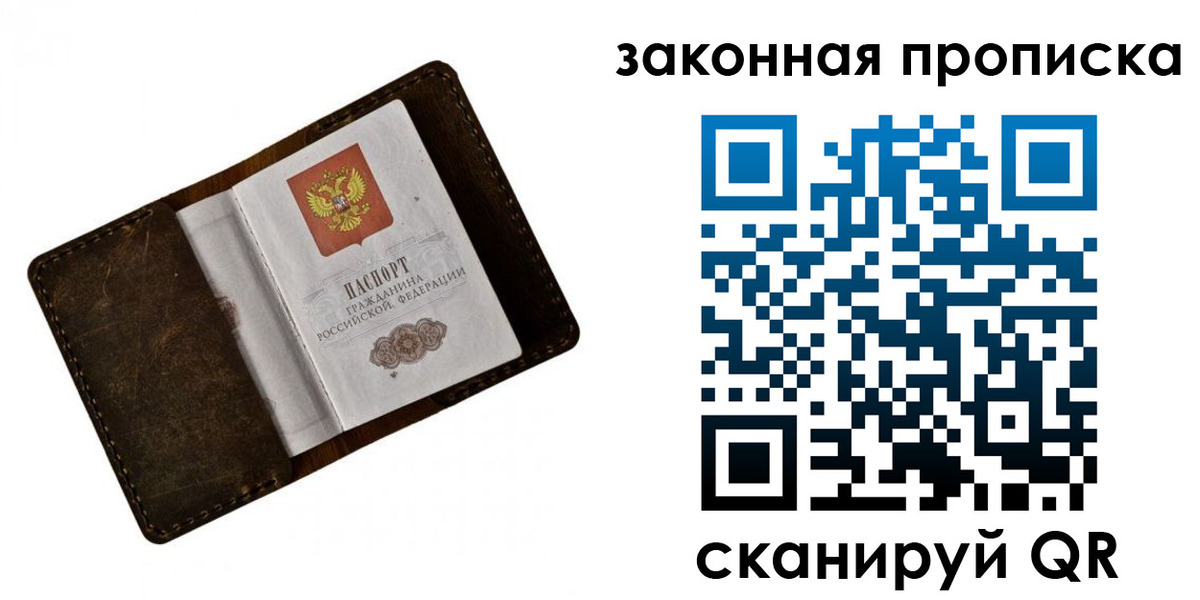 временная регистрация в Керчи