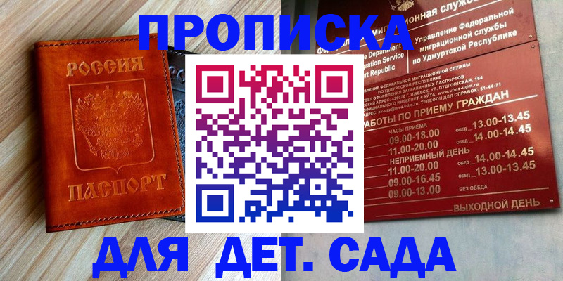 прописка иностранных граждан в Керчи
