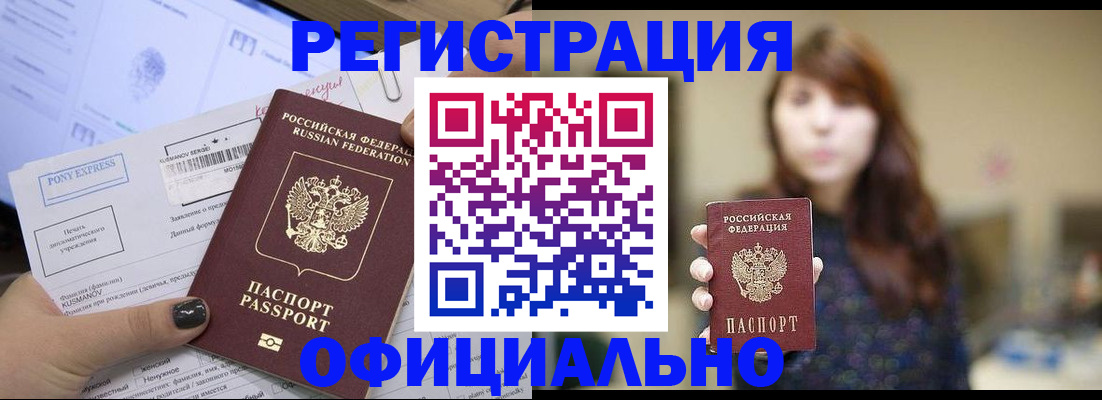 прописка гарантия в Керчи