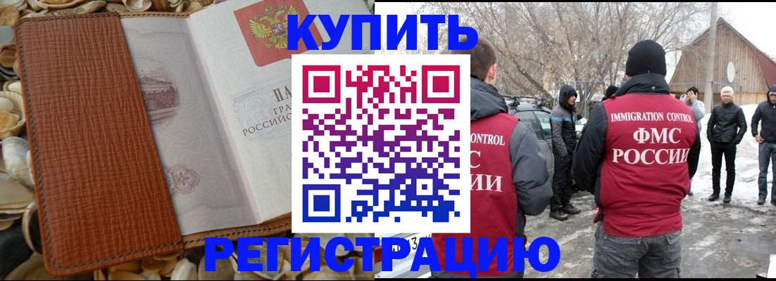 прописка для военкомата в Керчи
