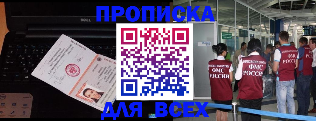 найти адрес прописки в Керчи