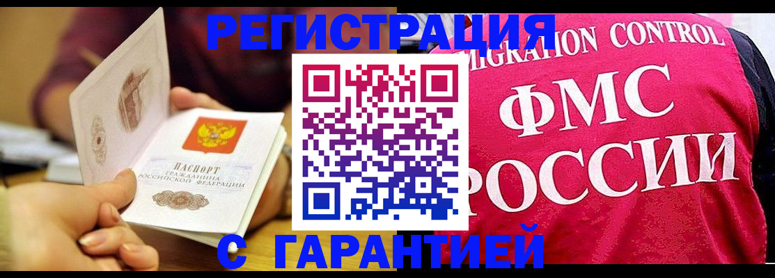 прописка в квартире в Керчи