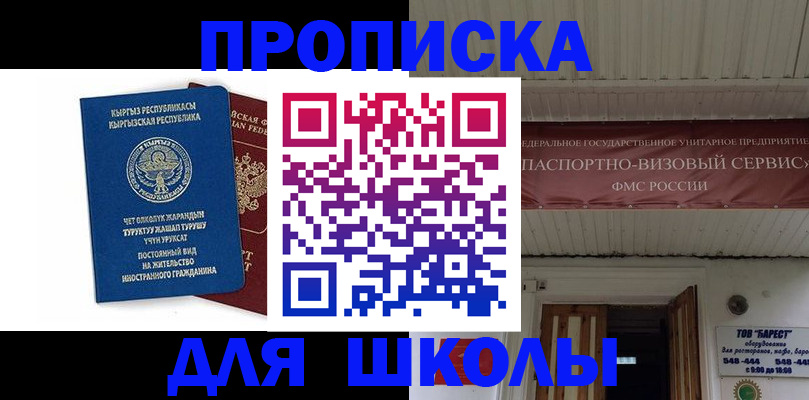 прописка для кредита в Керчи