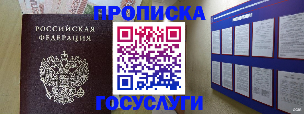 регистрация в Керчи