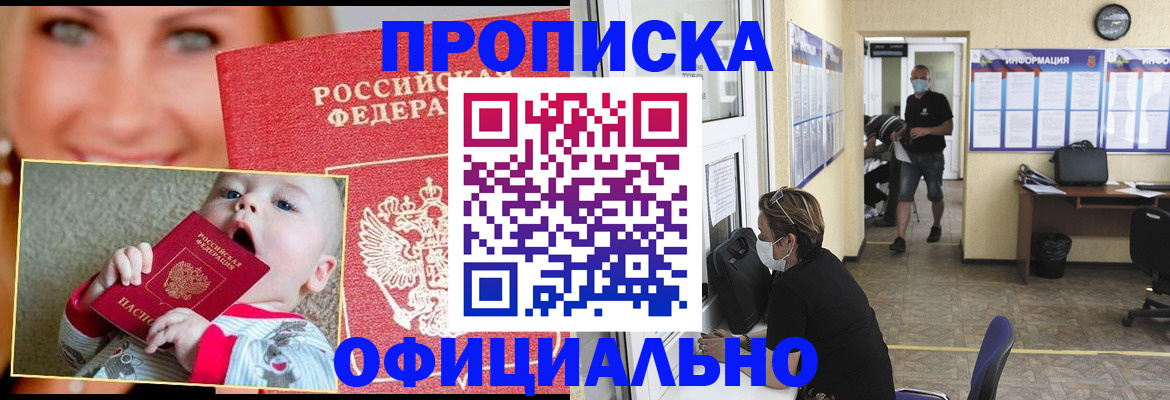 временная регистрация в Керчи