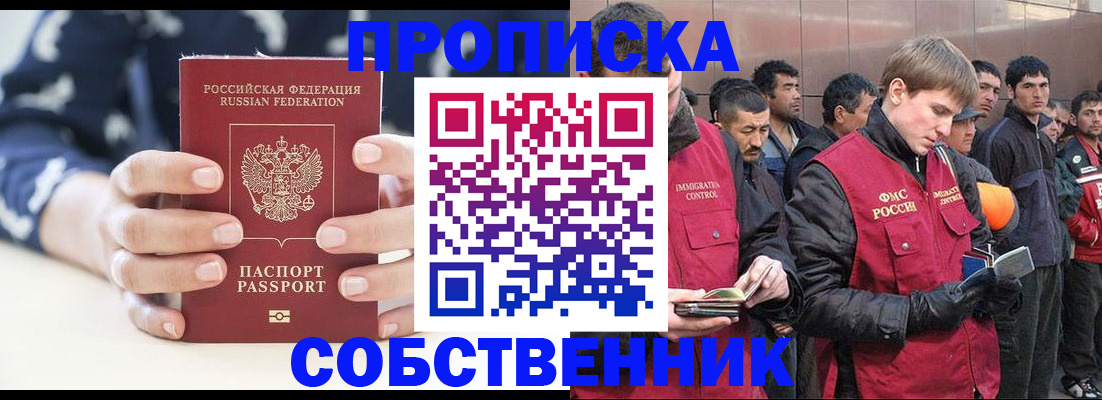 временная регистрация недорого в Керчи